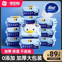 Maruya baby wet wipes hand mouth special 80*12 bags of baby butts big packaging wet paper towels