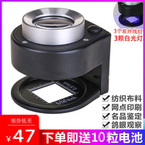 Pigeon eye special magnifying glass 30 times desktop HD 1000 with lamp portable text play identification printing dot photo cloth
