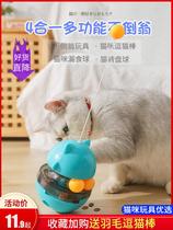 Cat toys self-relief artifact cat sticks bite-resistant feathers kittens kittens tumbler cat supplies