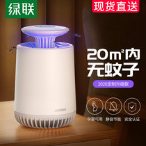 Green joint mosquito killer mosquito repellent plug-in home indoor bedroom baby pregnant woman silent car electronic mosquito control