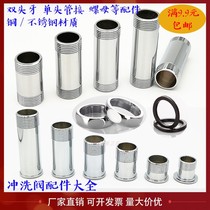 Flushing valve accessories squatting toilet foot delay Flushing Valve one inch outer wire straight Joint extended long extra-long wire