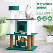 Cat cat climbing frame cat nest cat tree integrated Net red cat grab climbing column sisal Villa large cat tower cat shelf