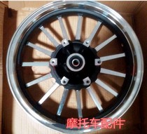 Motorcycle Eagle King Earth DD150E-2F 250E-9A350E-6 Rear Spokes Aluminum Wheel 160 Disc Brake Steel Rings