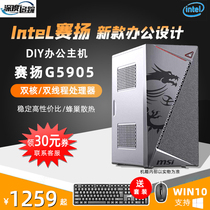 Intel Celeron new G5905 core graphics solid state drive Office host Internet audio and video DIY machine