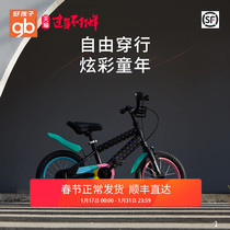 Gb Good Kids, Children's Bicycles, Boys and Girls'Bicycles 12/14/16 inches, 3-8 years old, GB56Q/57Q