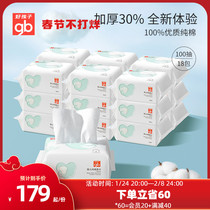 Gb good baby cotton soft towel dry and wet padded cotton soft towel 100*18 packs of non-wet towel newborn