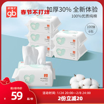 GB good baby baby new padded cotton soft towel 100 6 packs of non-wet wipes dry and wet cotton soft towel