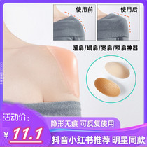 Silicone shoulder pad artifact right angle shoulder pad female male beauty suit invisible shoulder stickers fake shoulder stickers Sponge incognito anti-slip shoulder