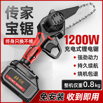 German chainsaw household sawwood woodworking small handheld outdoor wireless lithium battery rechargeable logging saw artifact