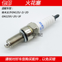Adapt to Haojue Suzuki Little Prince GN125-2 2D GN125F-2f-3f motorcycle fire nozzle spark plug
