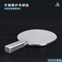 Big seven 304 stainless steel table tennis racket table tennis weight beat metal table tennis plate fitness practice