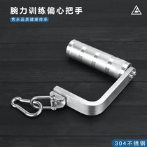 Big seven 304 stainless steel wrist force training eccentric handle bearing version L finger force handle can be replaced fitness arm arm wrist