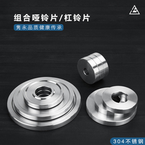 Big seven 304 stainless steel dumbbell piece barbell piece big weight Olympic pole piece household fitness equipment size can be customized