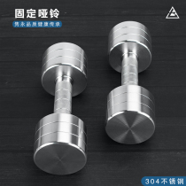 Big seven 304 stainless steel fixed weight dumbbell women men fitness yoga running shaping home can be customized