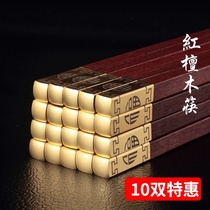 Red sandalwood chopsticks Chinese household high-grade solid wood chopsticks Commercial chopsticks No paint no wax mildew chopsticks Square head lucky chopsticks 10 pairs