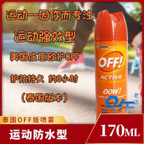 Thai version of the United States Original Off deep woods long-acting mosquito repellent Water anti-mosquito spray liquid Sports outdoor type