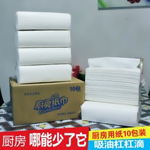 Home Kitchen Paper Kitchen Special Paper Business Wipe Handmade Paper ten Packs Whole Box Affordable shipment Kitchen Paper Towels
