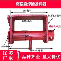 Truck rope tensioner manual universal tensioner heavy-duty small car welding rope tensioner ratchet thickening
