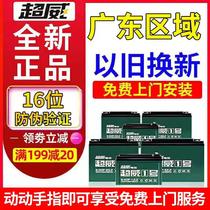 Guangdong Chaowei battery 48v12a60v20a two-and three-wheeled electric vehicle 72v32AH45A Tianneng lead-acid battery