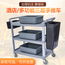 Multifunctional hotel dining car collection Bowl car restaurant delivery trolley three-layer cart collection truck with trash can Commercial