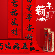 2022 Year of the Tiger New Year Spring Festival