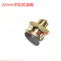 Flat buckle oil nozzle (marine) pure copper brass flat head oil nozzle 22mm flat oil injection nozzle 1 8 1 4 3 8
