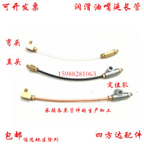Equipment lubricating oil grease nozzle extension pipe extension pipe nylon hose machine slider connector M6 8 10
