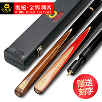 Omin Mystery Golden Assassin 3 4 Bocks Middle Head Black 8 Clubs Chinese Black Eight Bars Guns Big Head