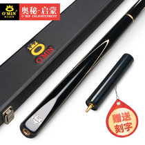 Omin Mystery Enlightenment Pool Small Head Black 8 Snooker Club Chinese Black Eight Middle Head Big Head
