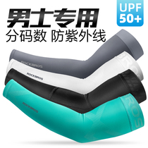 Sunscreen sleeves Ice Silk Men and women Summer thin Ice sleeves outdoor Anti-UV driving armguard Gloves God