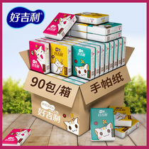 (30 packs 90 packs)Good Geely log handkerchief paper napkin Toilet paper Facial tissue paper small paper towel Portable