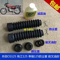 Applicable to Honda CG125 dust cover front shock absorption oil happiness Pearl River ZJ125 motorcycle front fork oil seal