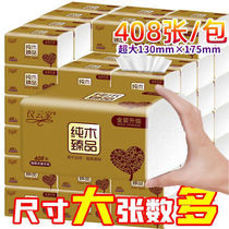 (Increase Plus) log pumping paper whole box Home Napkin Woman onboard facial towels Thickened Toilet Paper