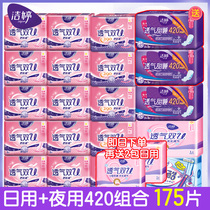 Jie Ting breathable sanitary napkin cotton soft day and night combination set super long wholesale whole box