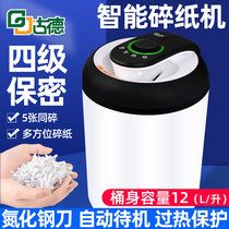  Goode 9946 household small shredder Office document paper 5-level confidential portable automatic granular electric large silent 4-level mini A4 data waste paper desktop grinder