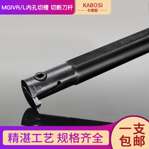 CNC inner groove tool holder Inner hole groove knife turning tool MGIVR L2520 3125-2 3 4 inner hole cutter tool holder