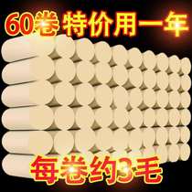  (60 rolls special large pack)Bamboo pulp natural color toilet paper roll paper household paper towel toilet paper 48 rolls 12 rolls