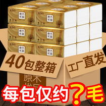  6 packs of special paper towels 40 packs of wood pumping paper household pumping paper driving car tissue paper thickened four-layer FCL