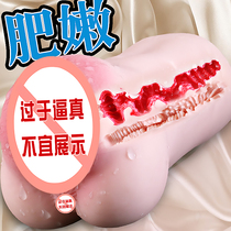 Male products masturbation device inverted film mold name device Male adult special adult sex appliances sex toys orgasm into