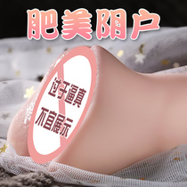 Airplane Mens Cup true Yin self-defense comfort device mature female male sex toy climax name private part inverted adult products