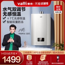 Vantage i12061-16 Gas water heater Liquefied gas 16 liters water-gas double-regulating freeze-proof water heater