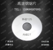 Gold Sheng 6542 High speed steel white steel saw blade HSS incision milling cutter outer diameter 125 thickness 6 0 8mm