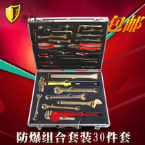 Explosion-proof special combination tool set 30-piece explosion-proof tool set tool explosion-proof toolbox