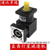 Right angle planetary gear reducer machine can be equipped with 57 86 stepper motor 60 servo brushless DC 90 degree speed ratio