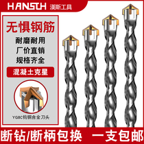 Hans Four Edge Cross Impact Hammer Drill Bit Tungsten Steel Alloy Cement Concrete Wall Through Electric Drill Head Round Shank