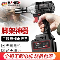 Charging brushless electric wrench Large torque handheld multi-function fast with impact universal scaffold sleeve tool