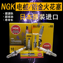 Zongshen NC250 engine spark plug extreme thief 6 Bospeer Titan North Sea NC250 NGK Spark Plug