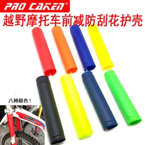 CAKEN modified off-road motorcycle front shock absorption colored plastic anti-scratch Protective case shock-absorbing protective plate protective shell