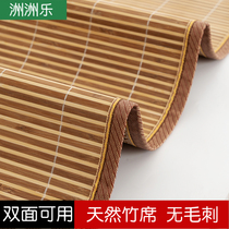Children's bed mat bamboo mat double-sided mat 100 110 120 130 135 wide 180 190 200 upper and lower mat