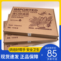 Baking paper biscuits cake paper tray mat food wrapping paper pizza mat edible oil-absorbing paper baking oil-proof paper